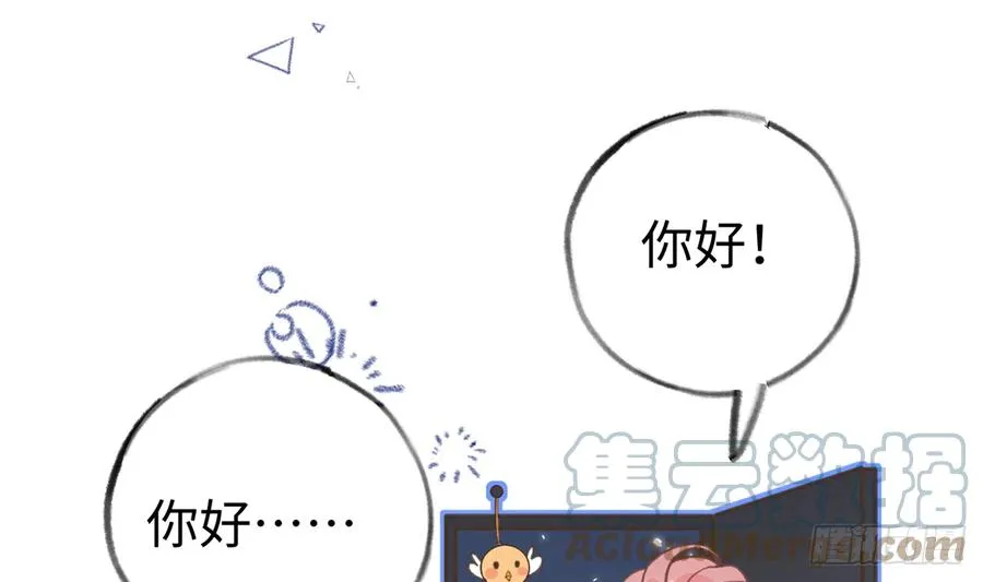 第86话 陆淮你行不行？ 第55页