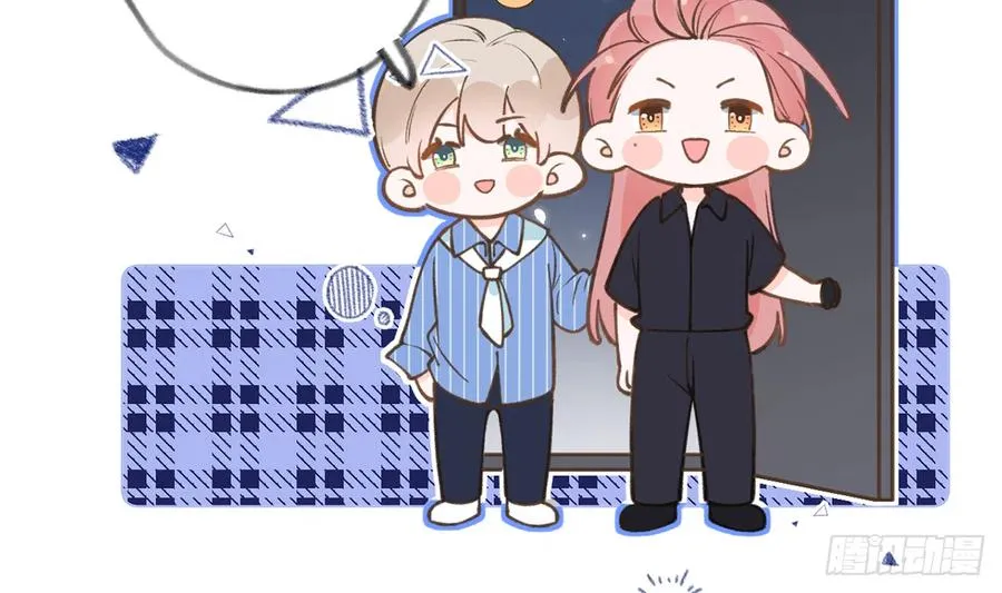 第86话 陆淮你行不行？ 第56页