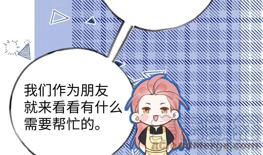 第86话 陆淮你行不行？ 第61页