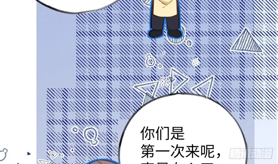 第86话 陆淮你行不行？ 第62页