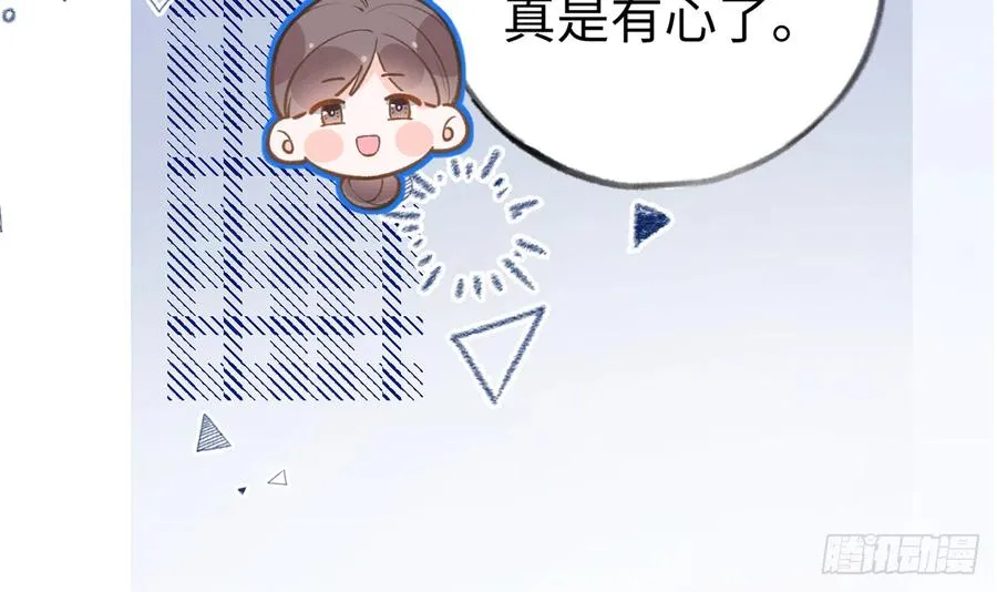 第86话 陆淮你行不行？ 第63页