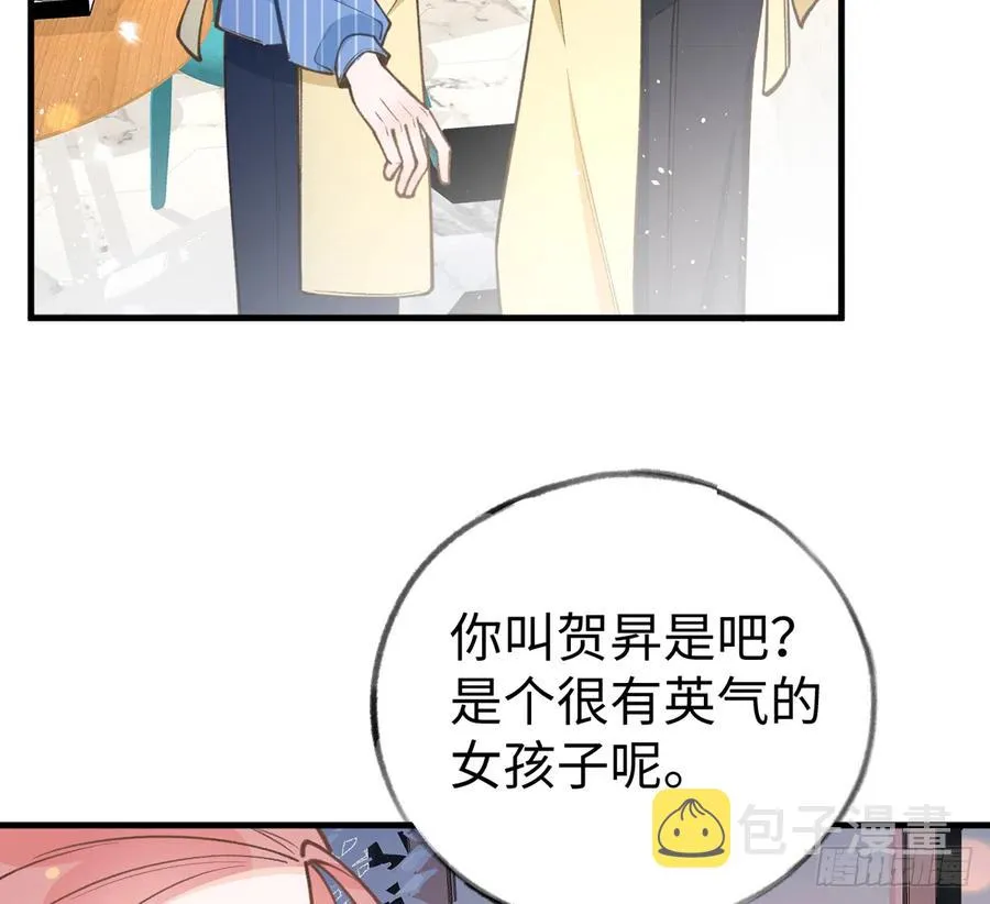 第86话 陆淮你行不行？ 第65页