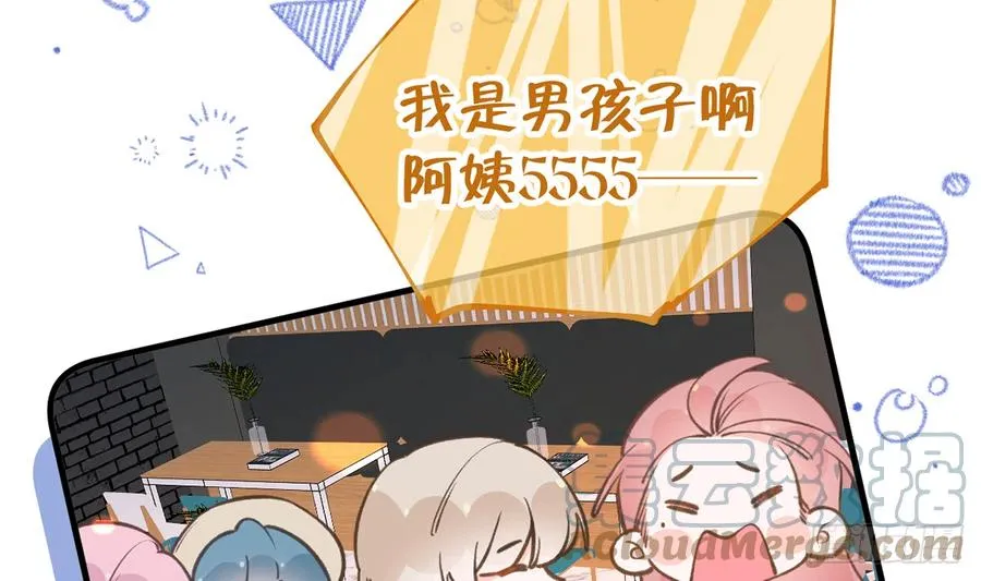 第86话 陆淮你行不行？ 第67页