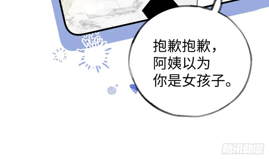 第86话 陆淮你行不行？ 第69页