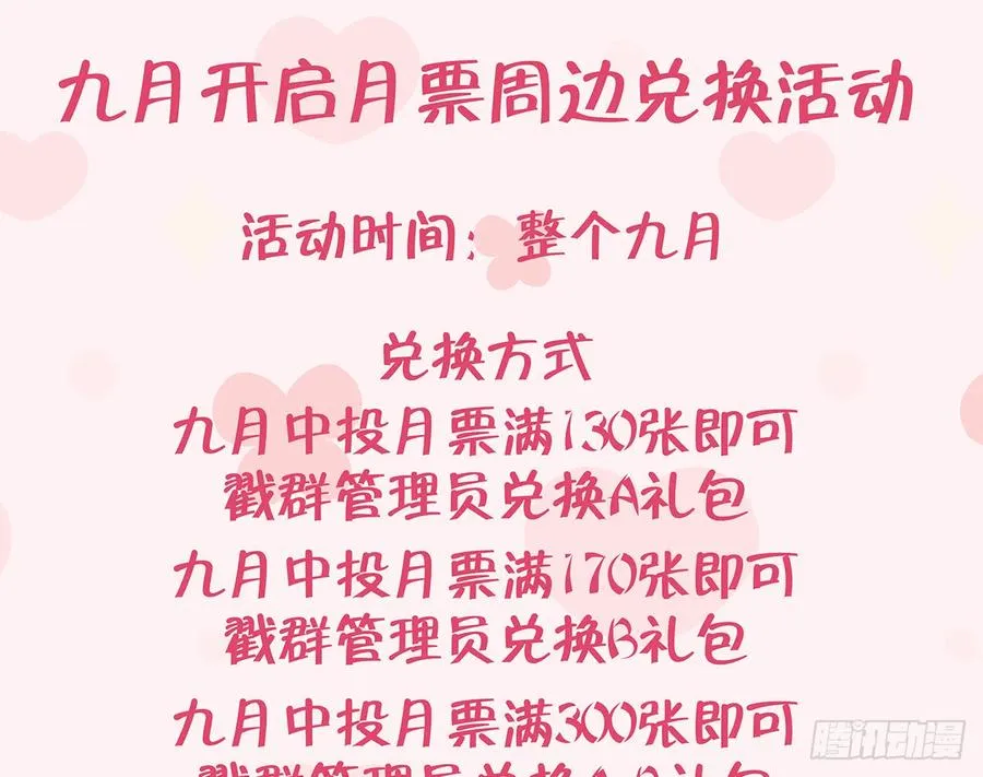 第86话 陆淮你行不行？ 第77页