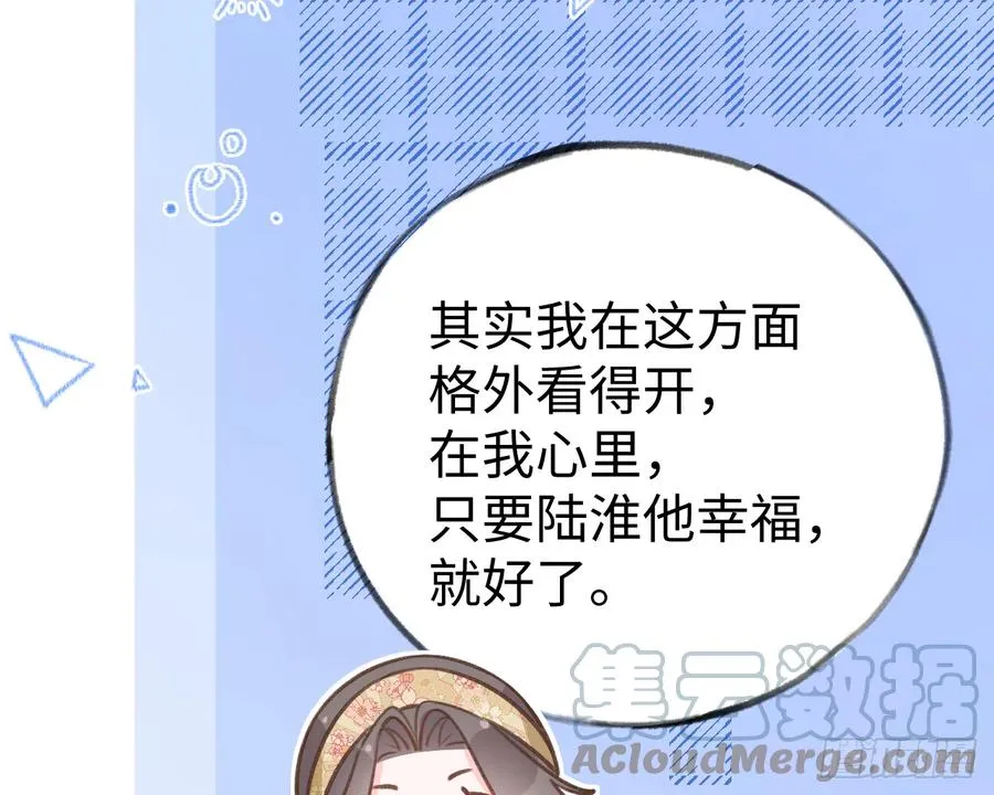第85话 独处一试衣间 第7页