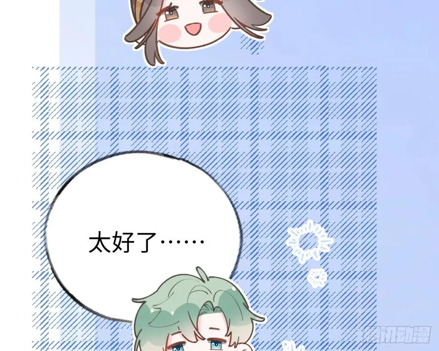第85话 独处一试衣间 第8页
