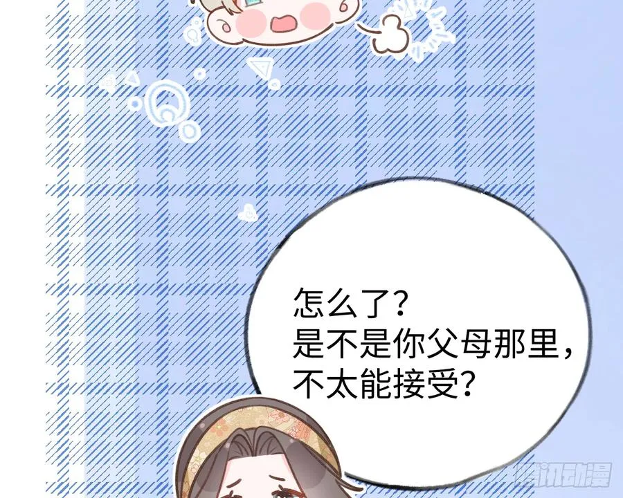 第85话 独处一试衣间 第9页