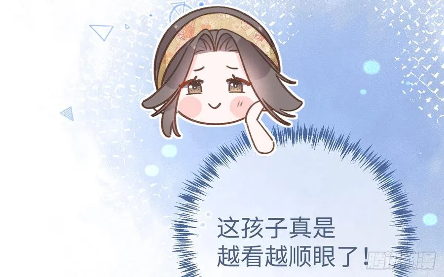 第85话 独处一试衣间 第17页
