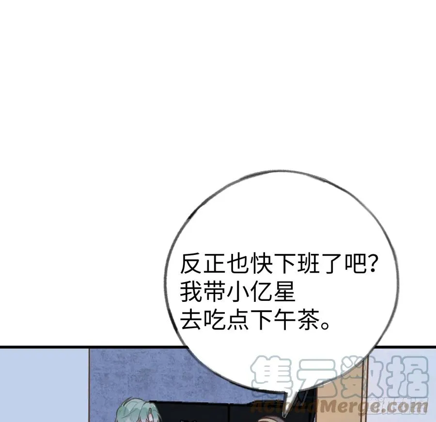 第85话 独处一试衣间 第19页