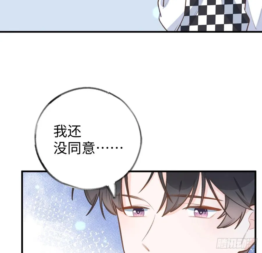第85话 独处一试衣间 第21页