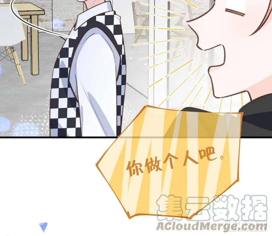 第85话 独处一试衣间 第25页