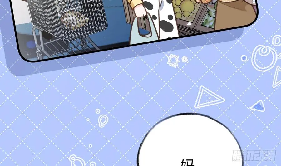 第85话 独处一试衣间 第29页