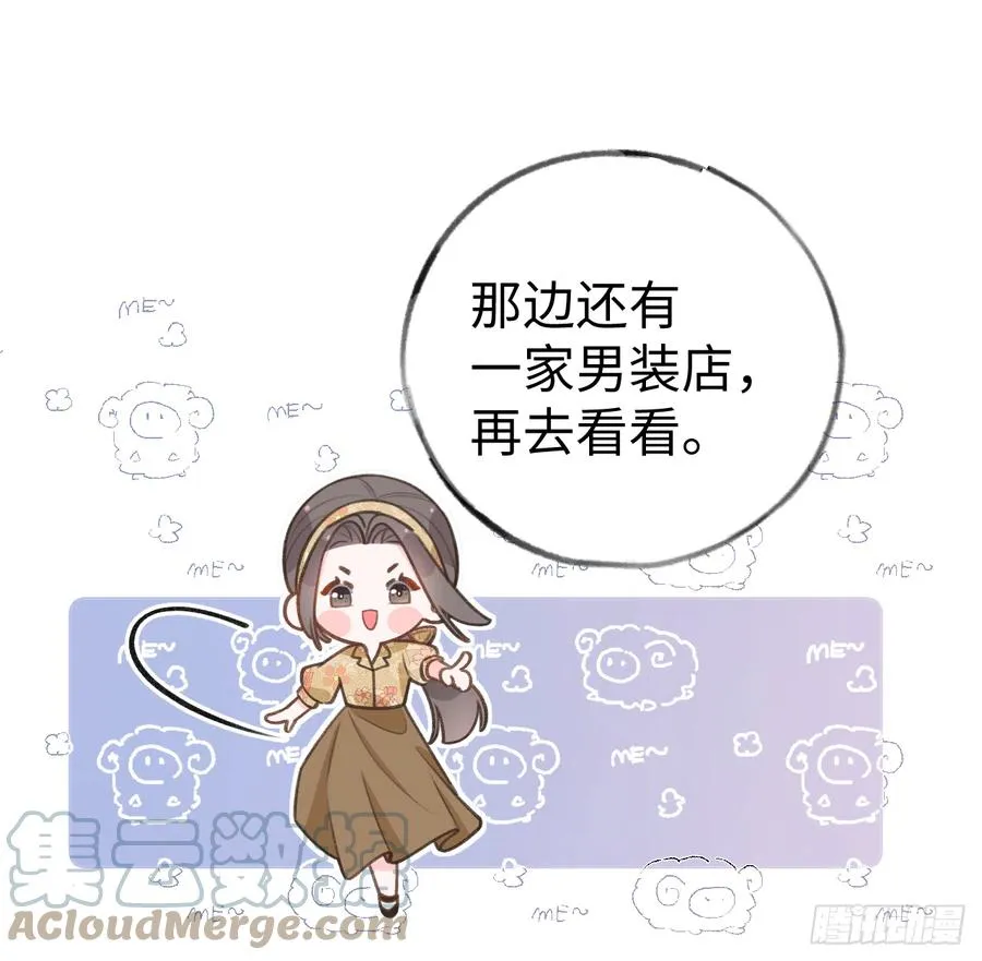 第85话 独处一试衣间 第34页