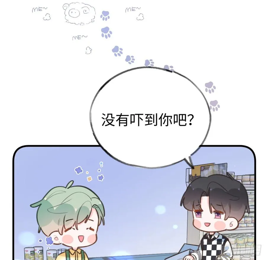 第85话 独处一试衣间 第35页
