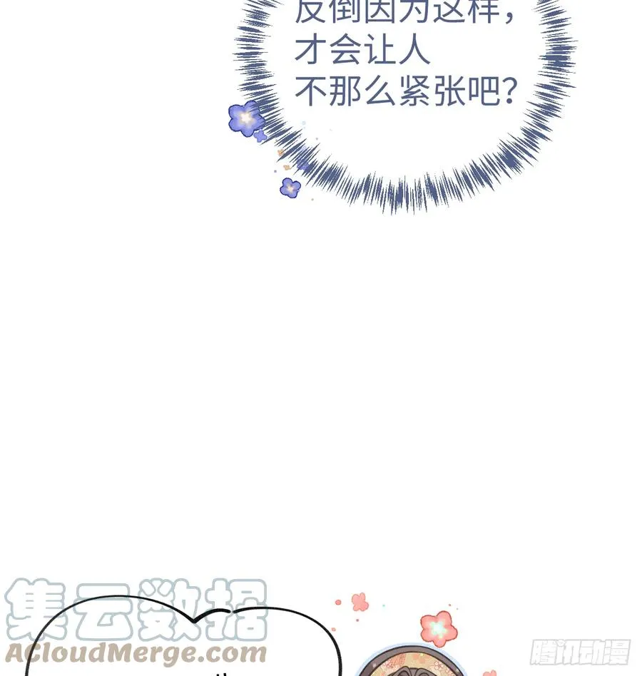 第85话 独处一试衣间 第37页