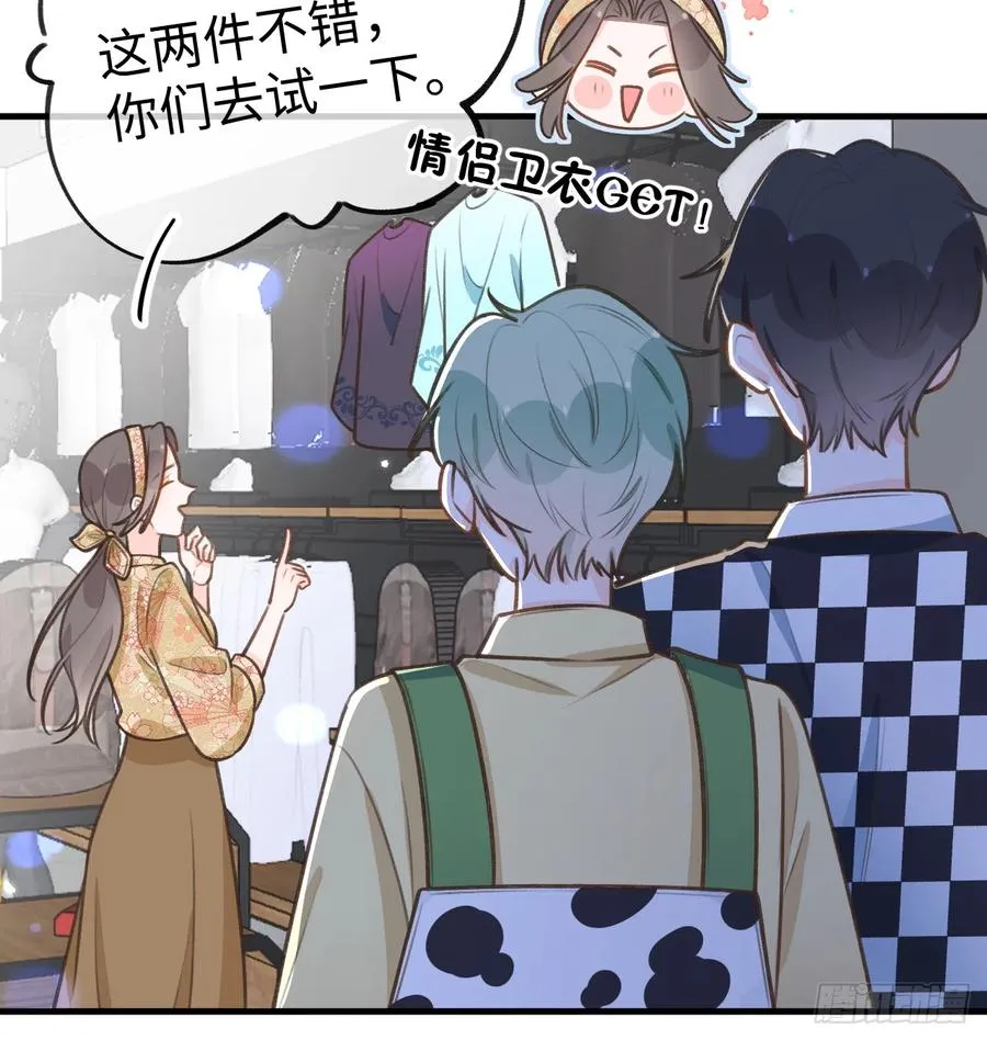 第85话 独处一试衣间 第38页