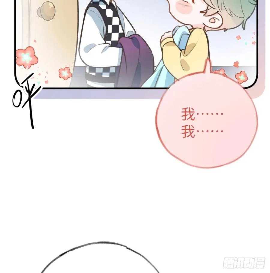 第85话 独处一试衣间 第42页