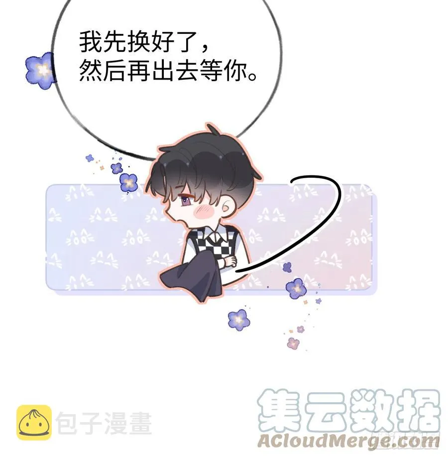第85话 独处一试衣间 第43页