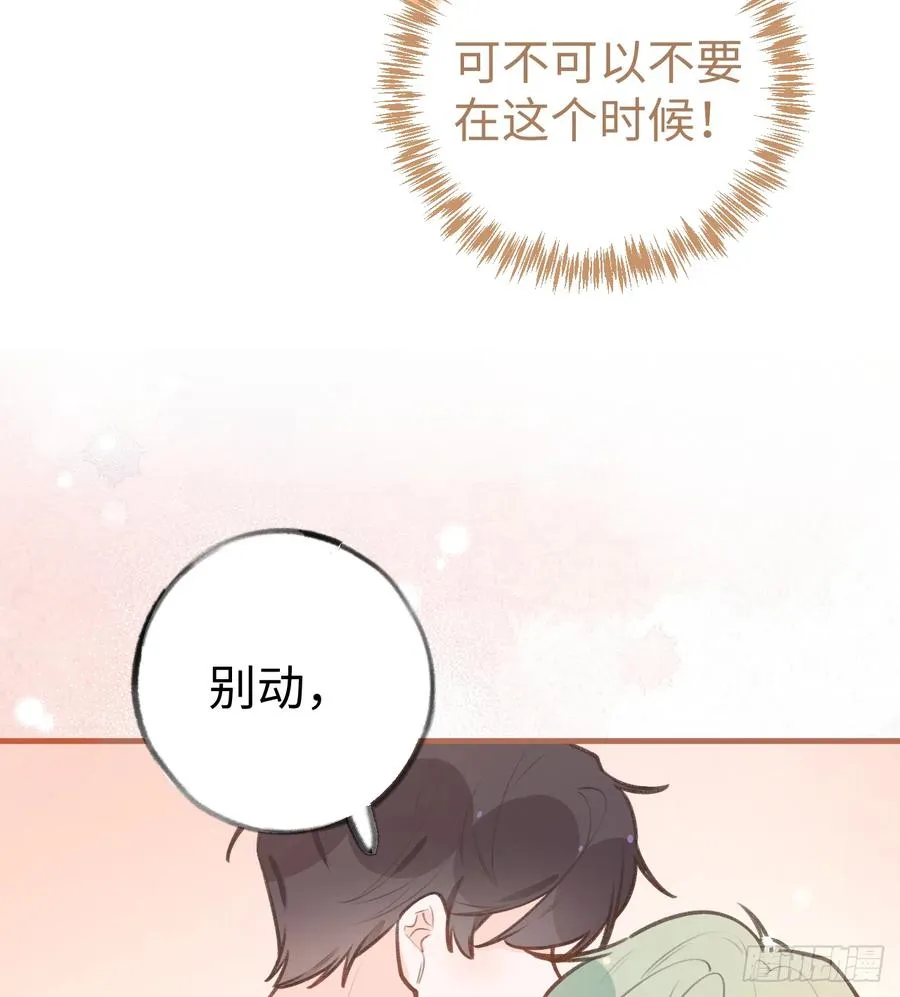 第85话 独处一试衣间 第53页