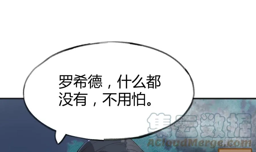 第87话 夫夫撒糖直播 第10页