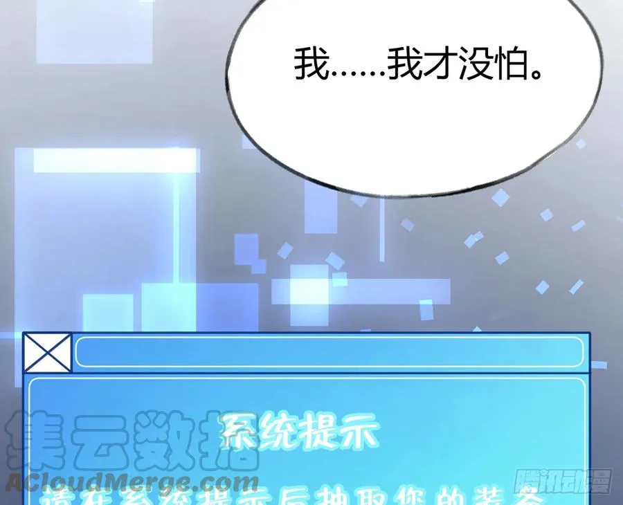 第87话 夫夫撒糖直播 第13页