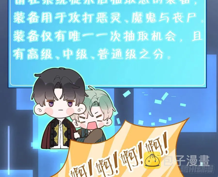 第87话 夫夫撒糖直播 第14页