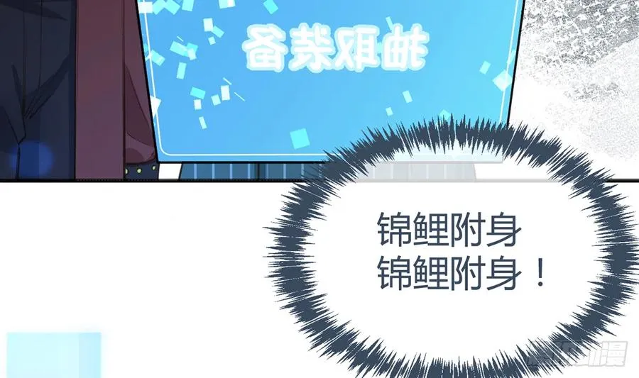 第87话 夫夫撒糖直播 第17页