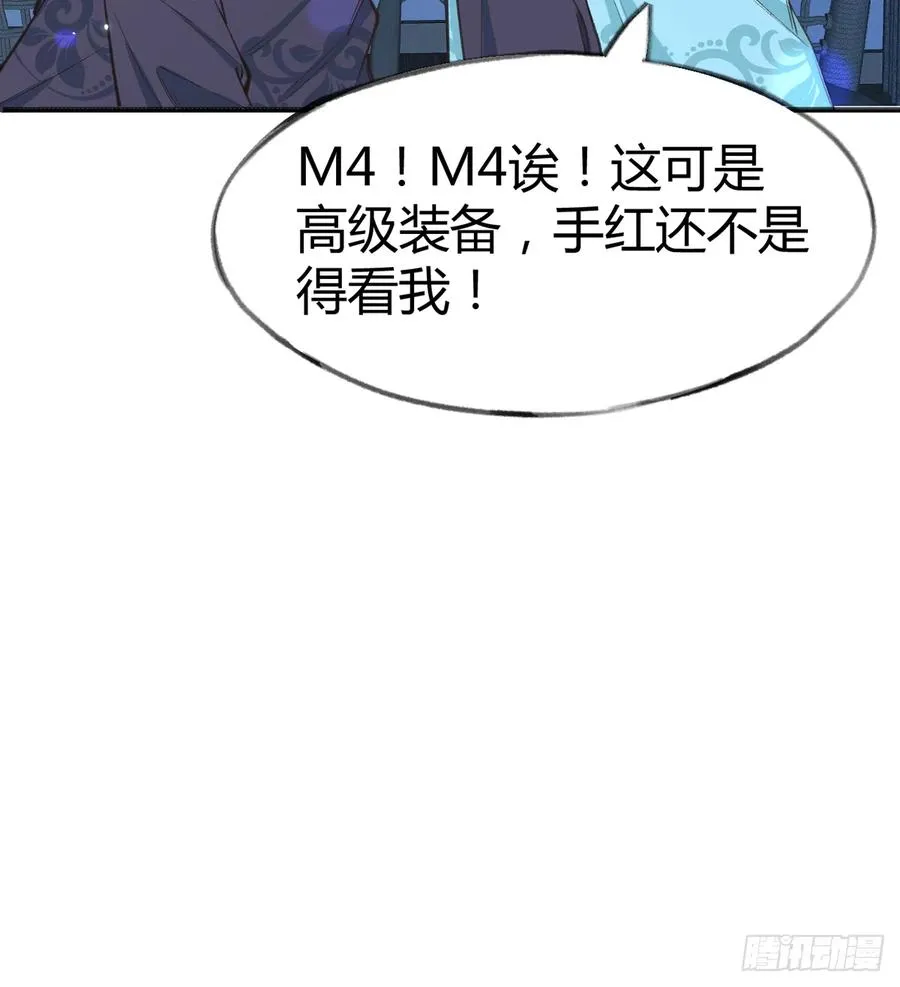 第87话 夫夫撒糖直播 第21页