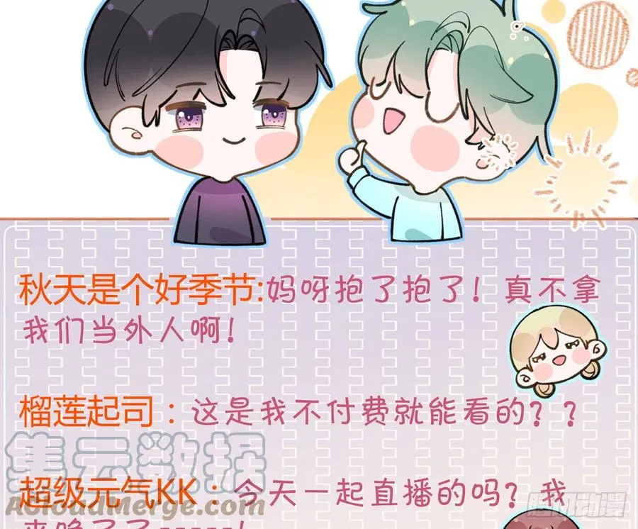 第87话 夫夫撒糖直播 第25页