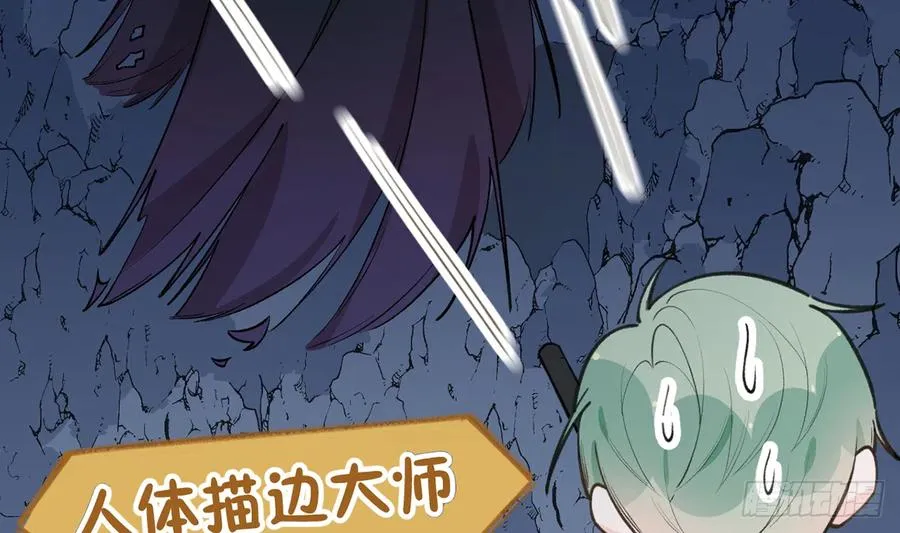 第87话 夫夫撒糖直播 第29页