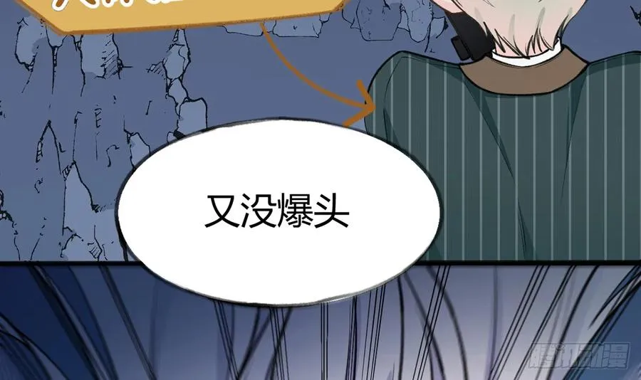 第87话 夫夫撒糖直播 第30页