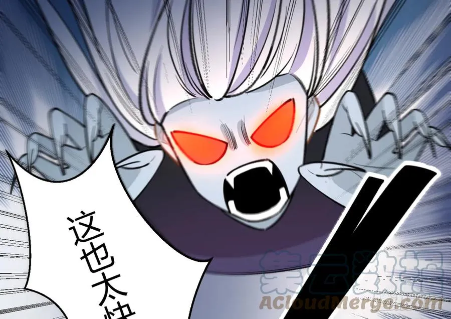 第87话 夫夫撒糖直播 第31页