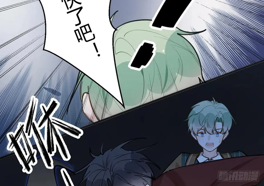 第87话 夫夫撒糖直播 第32页
