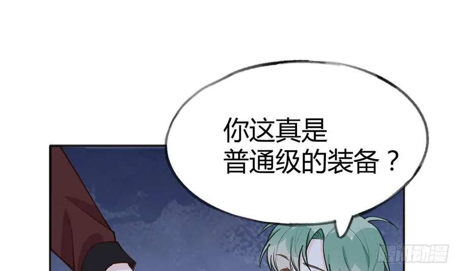 第87话 夫夫撒糖直播 第36页