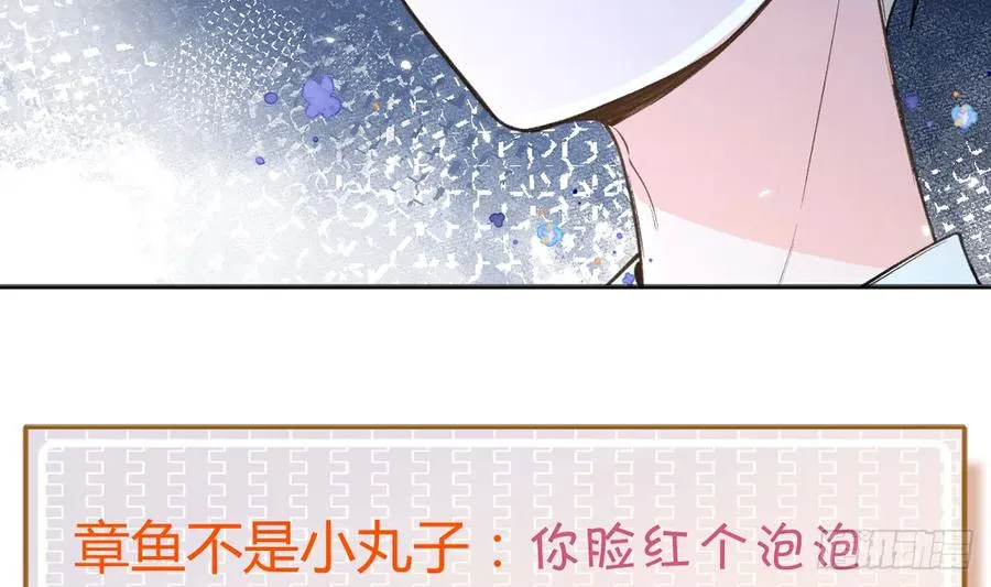 第87话 夫夫撒糖直播 第47页