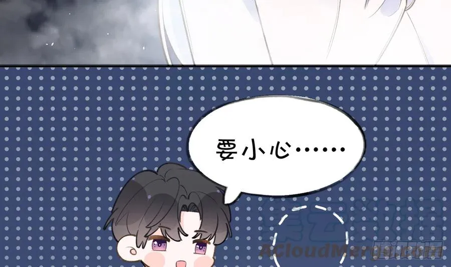 第87话 夫夫撒糖直播 第52页