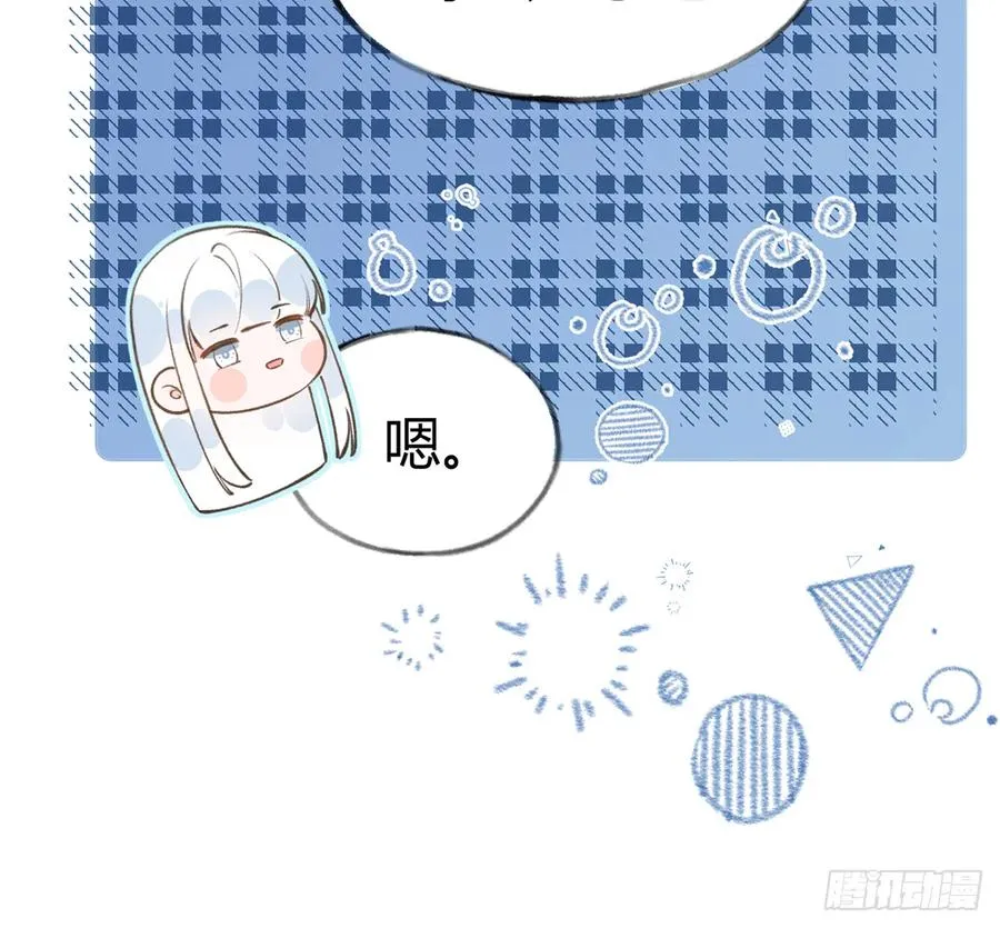 第87话 夫夫撒糖直播 第57页