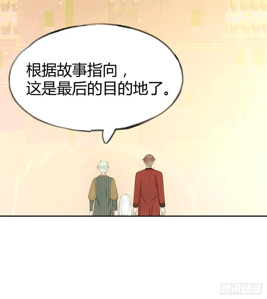 第87话 夫夫撒糖直播 第68页