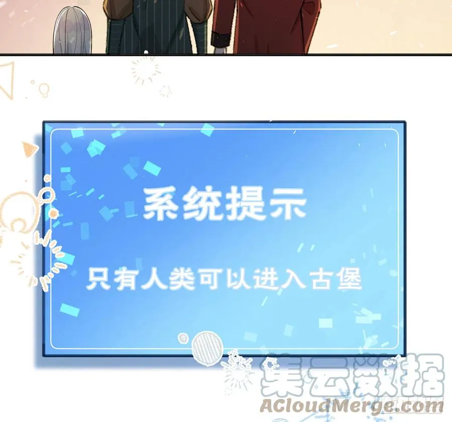 第87话 夫夫撒糖直播 第73页