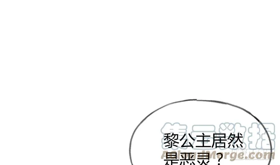 第88话 请系好安全带 第4页