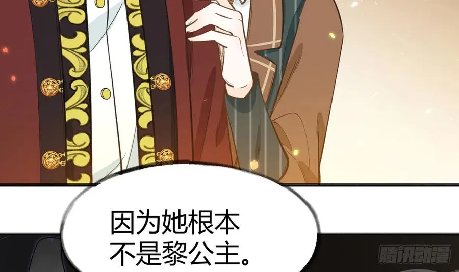 第88话 请系好安全带 第6页