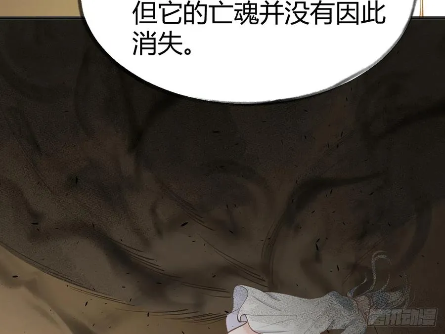 第88话 请系好安全带 第9页