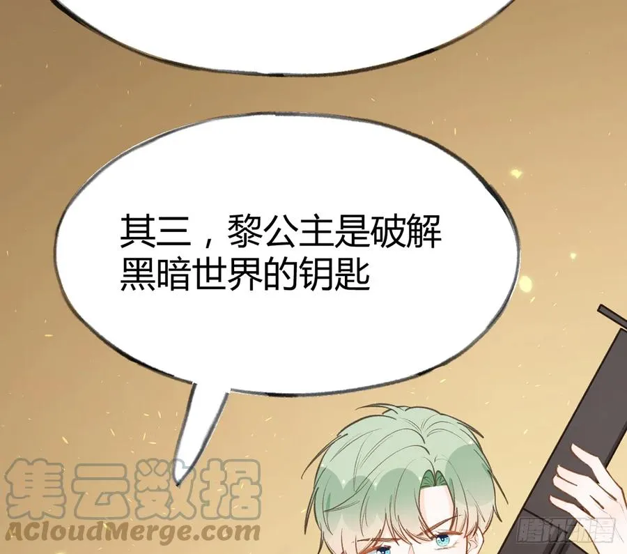 第88话 请系好安全带 第13页