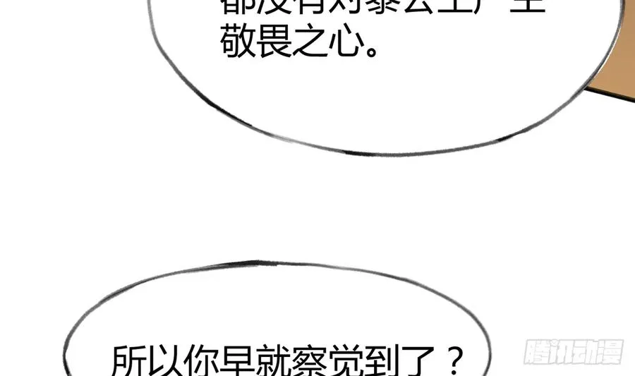 第88话 请系好安全带 第17页