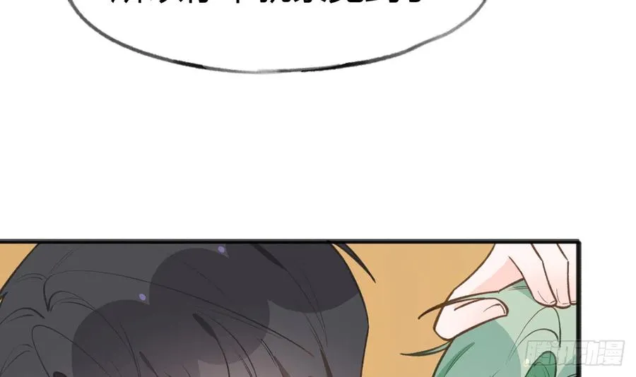 第88话 请系好安全带 第18页