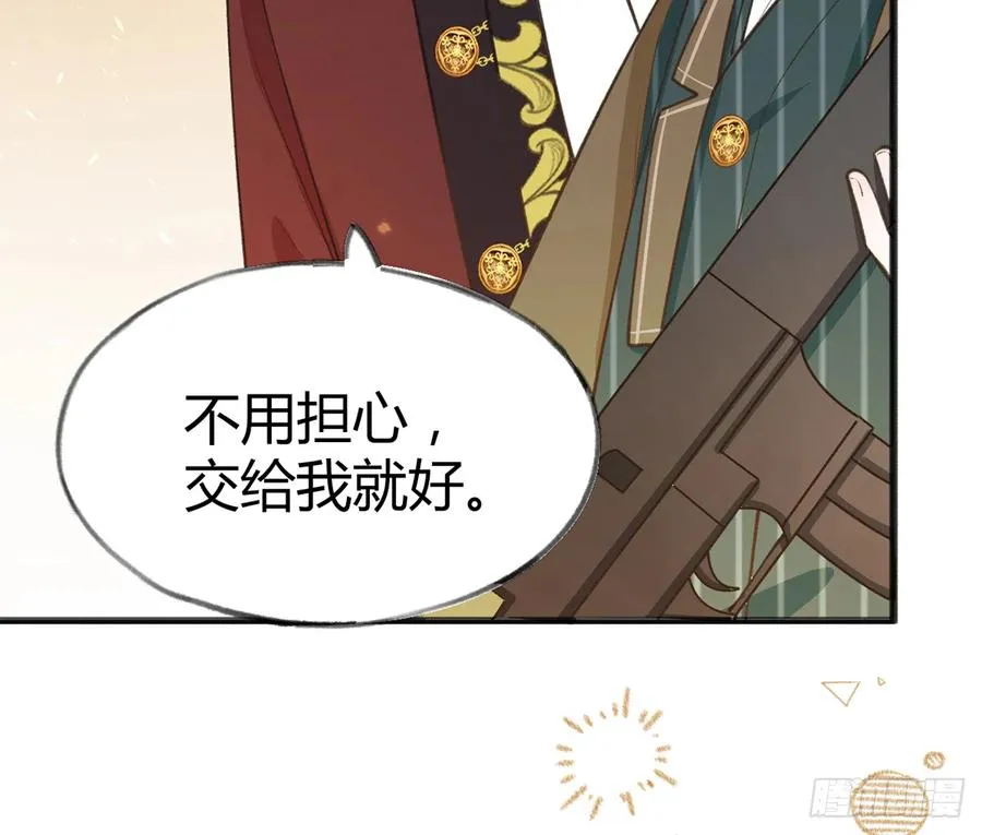 第88话 请系好安全带 第20页