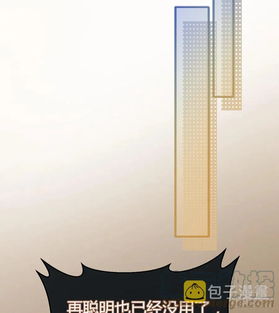 第88话 请系好安全带 第25页