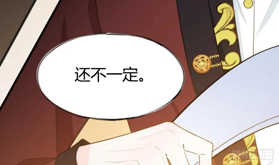 第88话 请系好安全带 第38页