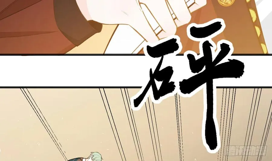 第88话 请系好安全带 第39页